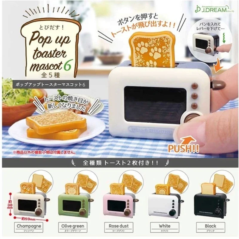 Kitchen Appliances Gift Items - J.DREAM Japan Gashapon Figur Kawaii Brotbackautomat